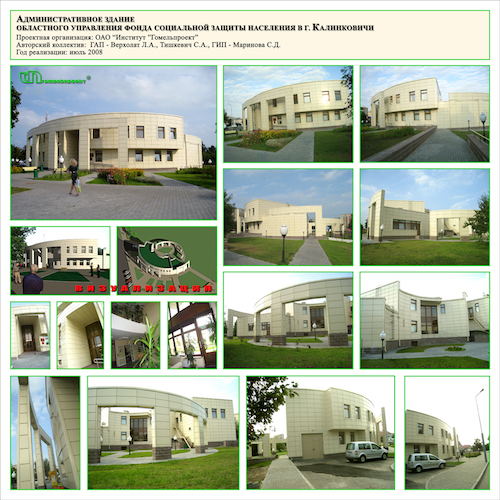 Здание Фонда социальной защиты населения в г. Калинковичи 6.jpg