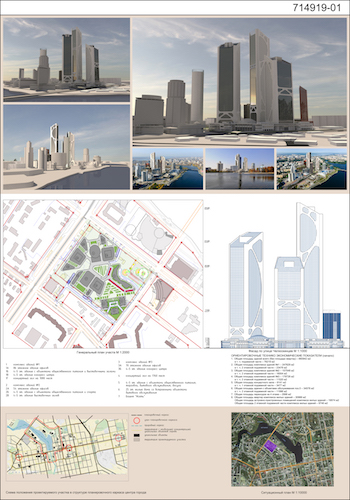 Концепция многофункционального городского центра «ЕКАТЕРИНБУРГ-СИТИ» 2.jpg