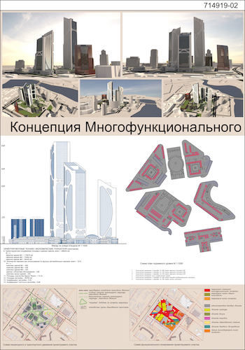 Концепция многофункционального городского центра «ЕКАТЕРИНБУРГ-СИТИ» 3.jpg