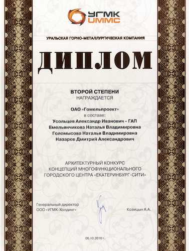 Концепция многофункционального городского центра «ЕКАТЕРИНБУРГ-СИТИ» 6.jpg